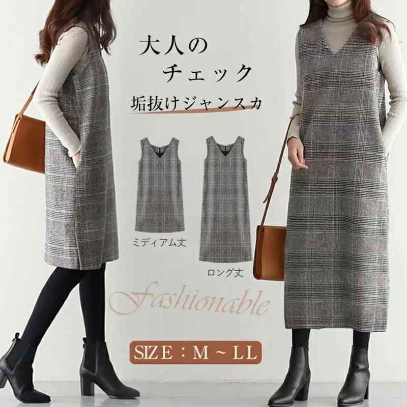 ワンピース 秋冬 女性用 無袖 ベージュ グレー 格紋 ワイドシルエット Vネック ミドル丈 ストレートスカート 切り替え サイドスリット プルオーバー 日系カジュアル コットン混 ポリエステル 軽量 吸湿速乾 部屋着 普段使い 秋冬 通勤 通年