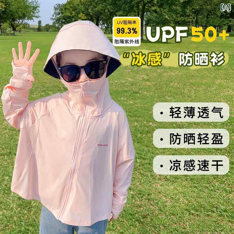 子供 防晒服 キッズ 男女兼用 夏 接触冷感 紫外線対策 アウトドア 軽量 伸縮性 ポリエステル スプーン フード付き 長袖 トップス ピンク 紫 ベージュ イエロー カーキ グレー