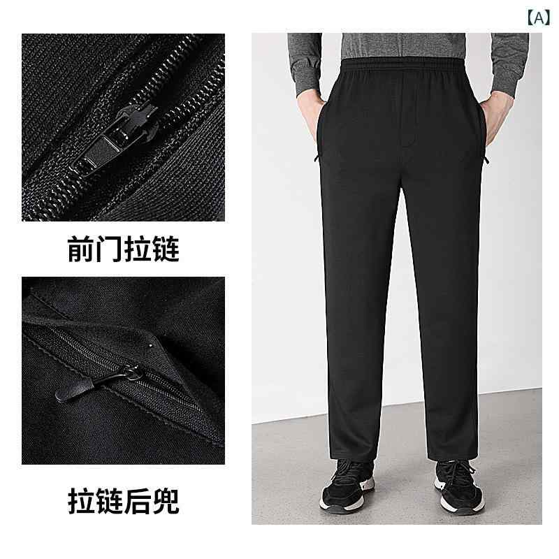 メンズ シニアパンツ 春秋 男性用 長ズボン ゆったり 伸縮性 ポリエステル混紡 高腰 ジッパー 無地 耐摩耗 ノンアイロン ミッドゲージ ミッドストレッチ 黒 ダークグレー ライトグレー 普段使い カジュアルスタイル 通年対応