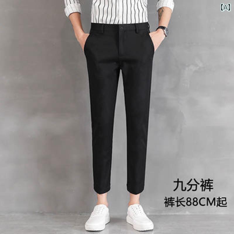 メンズ スラックス メンズパンツ 修身パンツ 伸縮性パンツ 西装パンツ 九分パンツ 小脚パンツ 長ズボン コーン型パンツ ミッドライズパンツ ジップフライパンツ 普通厚 無地パンツ 春秋 微弾性 弾力面料 ポリエステル混紡 免?加工 ポケット装飾 日常使