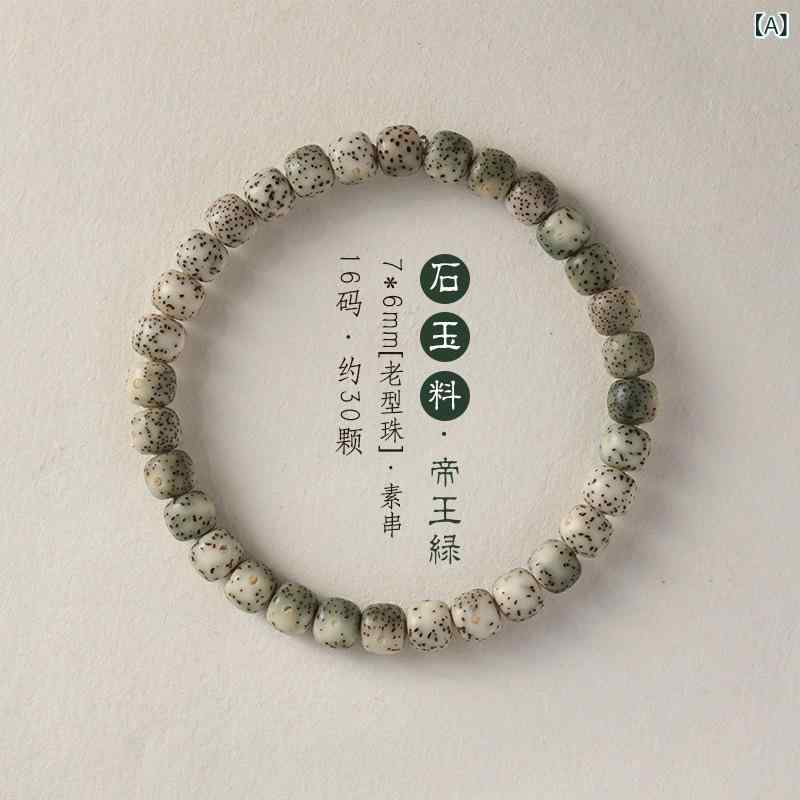 手串 男女用 星月菩提子 海南石玉 帝王緑 素串 柔肌 密巻き 指回し ブレスレット アクセサリー 仏教ビーズ 盤遊び 自然スタイル 幾何形状 研磨仕上げ 緑系カラー 夏用 軽量 滑らかな質感 通年対応 ラウンドビーズ 天然素材 日常使い ギフト向け 深