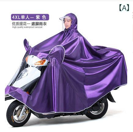 レインウェア メンズ 電動バイク用 防水 連体 厚手 切り替え 紫 赤 紺 単人 双人 大きいサイズ 通勤 普段使い 脚カバー 帽子付き 軽量 吸湿速乾