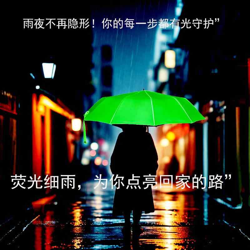 折りたたみ傘 自動開閉 夜光 抗風 強化 学生用 シンプル クリエイティブ トレンド 発光 防水 耐久 軽量 鋼骨 プラスチックハンドル 10本骨 コンパクト 雨の日 夜間安全 蛍光 グロー ポータブル 日常使い アウトドア