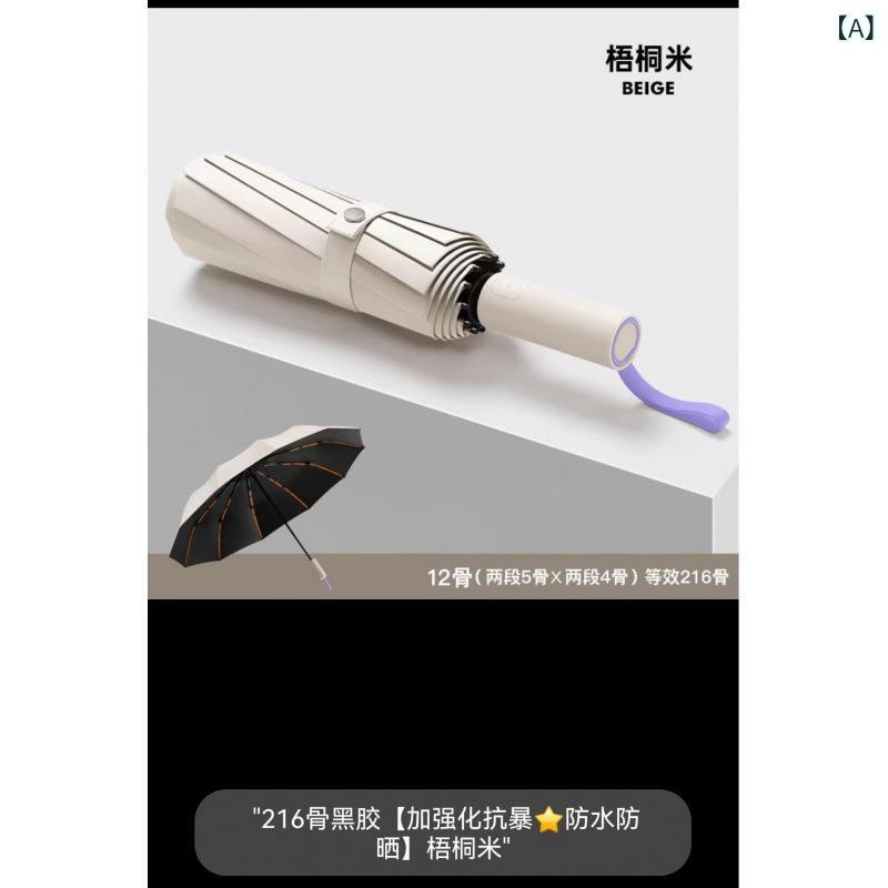 晴雨兼用傘 女性用 自動折りたたみ 三折り 防紫外線 UVカット 防晒 ビジネス 商用 高級感 遮光 12本骨 衝撃布 黒膠加工 210T密度 軽量 現代 シンプル 梧桐米 夜幕黒 深海青 仲夏粉 天空青