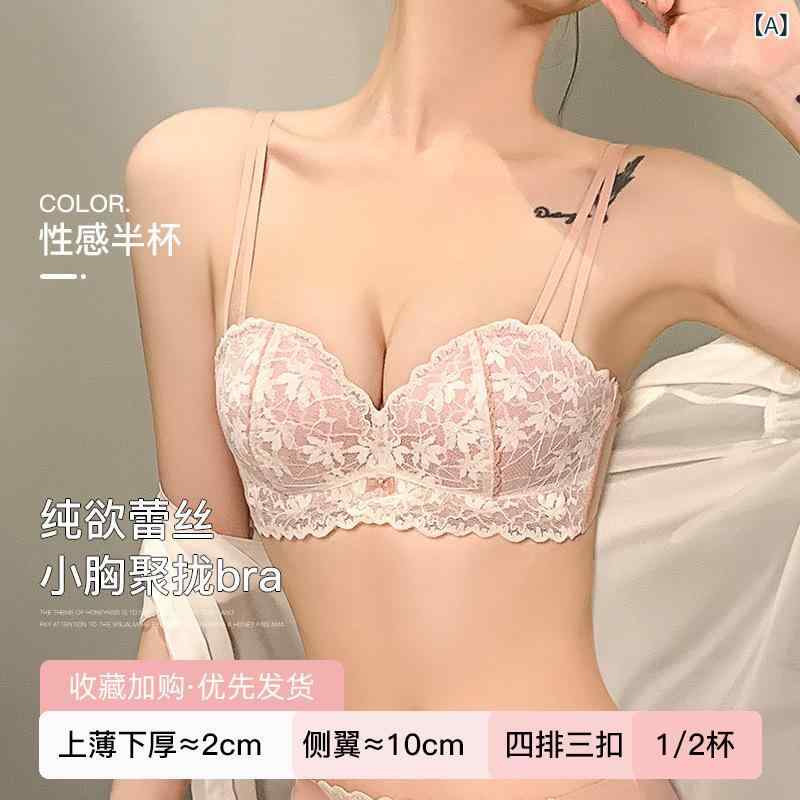 ブラ トップス レディース 半カップ ブラジャー 女性用 プッシュアップ 小胸対応 上トー 垂れ防止 レース セット 接触冷感 ナイロン素材 ソフトサポート 着脱式ストラップ 後ろ4段フック 糖粉色 丁香米黄 森林黒 ピンク系 ベージュ系 ブラック 春夏