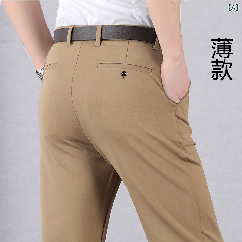 メンズパンツ ビジネスカジュアル ロングパンツ 中年男性用 夏用 薄手 ハイウエスト ストレートレッグ 高弾性 ポリエステル混紡 免アイロン ポケット付き ストライプなし 純色 カラーブラック カラーカーキ カラーネイビー カラーダークグレー カラーレッ