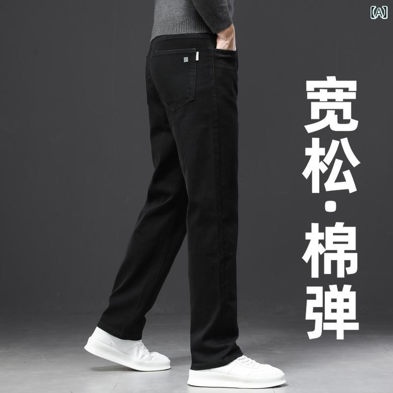 メンズ ジーンズ ブラック 秋冬 ワイドレッグ ストレートパンツ コットン ポリエステル ミックス ストレッチ ミッドライズ ボタン フライ 加厚 ウォッシュ加工 ロング丈 ゆったり ビッグサイズ 日常 着用 ポケット 装飾 ノンアイロン 処理 直筒 裾
