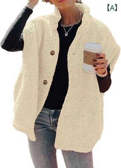 秋冬 レディース 無袖 マフラーコート 羊羔? 保暖 外套 米白 ブラック ミリタリーグリーン ワインレッド スタンドカラー ボタン ポケット 付 中長丈 ゆったり シルエット ポリエステル ポリエステル 填充 日韓 カジュアル 快適 日常使い 軽量 暖