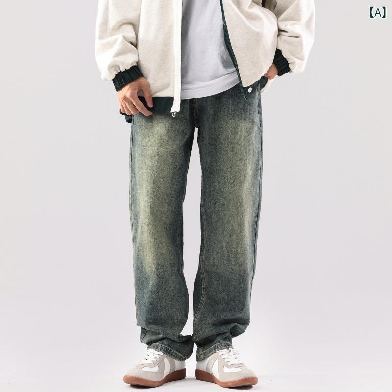 メンズ デニムパンツ 直筒 コットン ストレッチ ゆったり ヴィンテージ加工 ウォッシュド ミッドライズ ジップフライ ポケット 秋冬 レイヤード キャジュアル ストリート ファッション 長ズボン コーンシェイプ ブラック ブルー グレー 暖か 加厚 微
