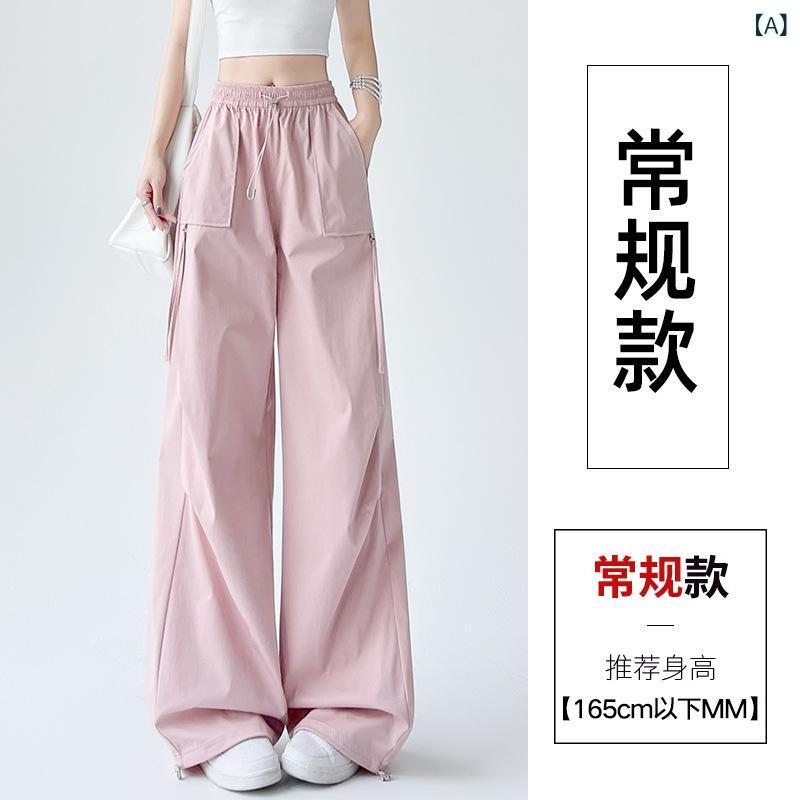 レディース 夏用 接触冷感 ポリエステル ワイドパンツ ロング丈 高腰 ストレート ゆったり シルエット ドローストリング 腰紐 スリム効果 ハンギング 感 軽量 薄手 無弾性 ポケット 付き 切り替え デザイン 日系 スタイル ピンク カーキ ブラック