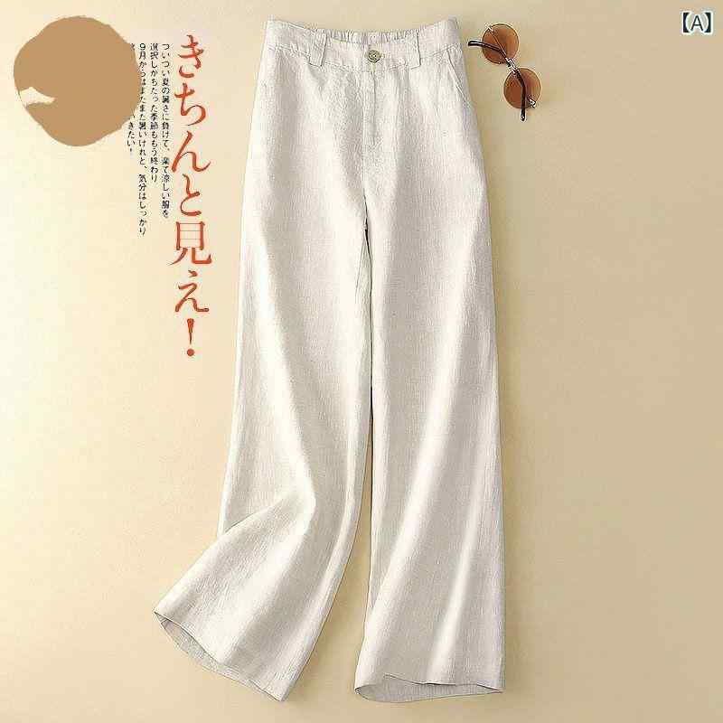 レディース ワイドパンツ 春夏 接触冷感 綿麻 素材 米白色 ブラック ハイウエスト 直筒 長丈 ゆったりシルエット 薄手 軽量 伸縮性 吸湿速乾 日常 着用 私服 カジュアル スタイル 名媛 御姐 風