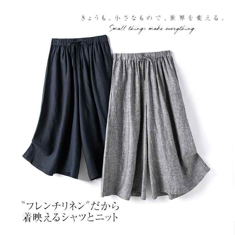 レディース 麻 スカートパンツ 七分丈 クロップドパンツ ハイウエスト ワイドレッグ ゆったり シルエット 気質 通勤 スタイル 軽量 涼しい 透気性 吸湿性 グレー ネイビー ベージュ 普段使い 夏 春夏 カジュアル レギュラーパンツ 膝下丈 フレア