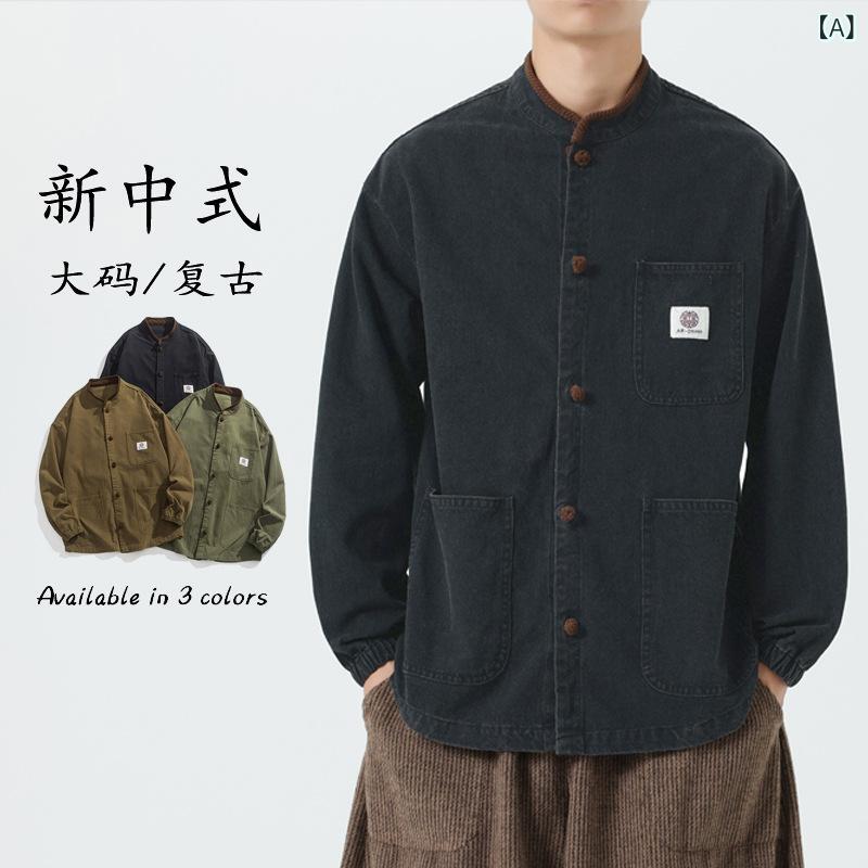 メンズ 上衣 中国風 秋冬 長袖 布名取り草 立襟 細工物上衣 アウター カーキ 黒 軍緑 綿100%