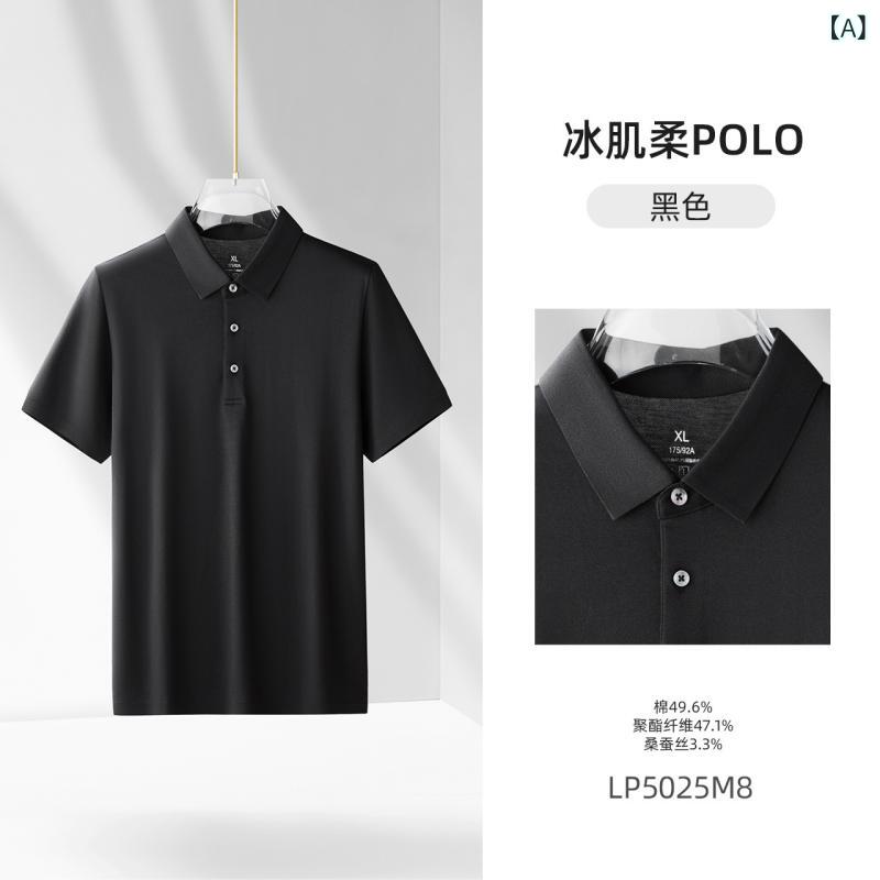POLOプルオーバー メンズ 半袖 薄っぺら 春夏 商行為 通い 当たること冷感 吸湿速乾 透人となり 綿混