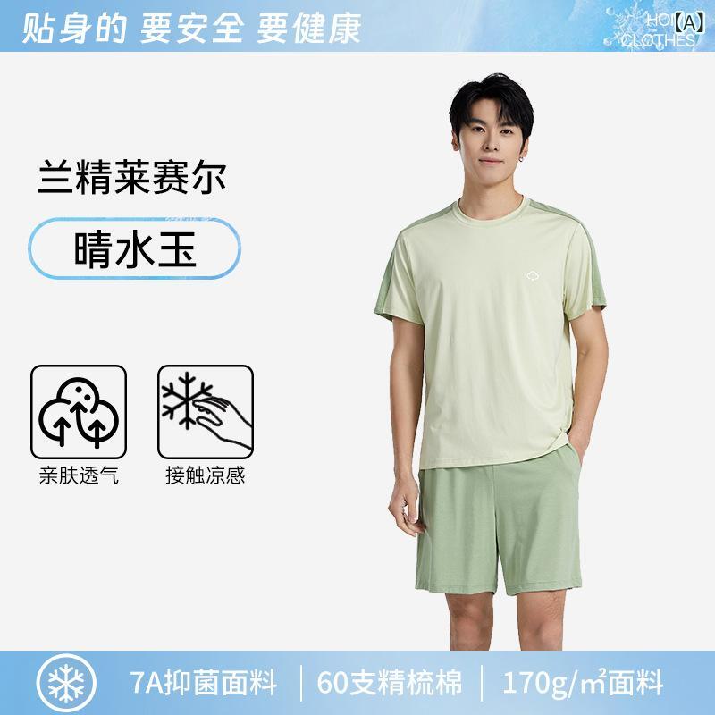 【 涼感 ライセルコットン】 パジャマ 男 夏 背広 A 類 抗菌 ぶつかり合う 色 半袖 ズボン下 成人男性 老人ホーム 御召しもの