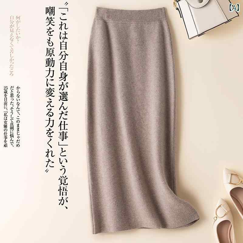 100 神もってな 羊毛の 半身の スコートの 新型の お上さんの 秋冬の 中で 長々しい 版の高 腰は 飾り気の無いに やせて います。