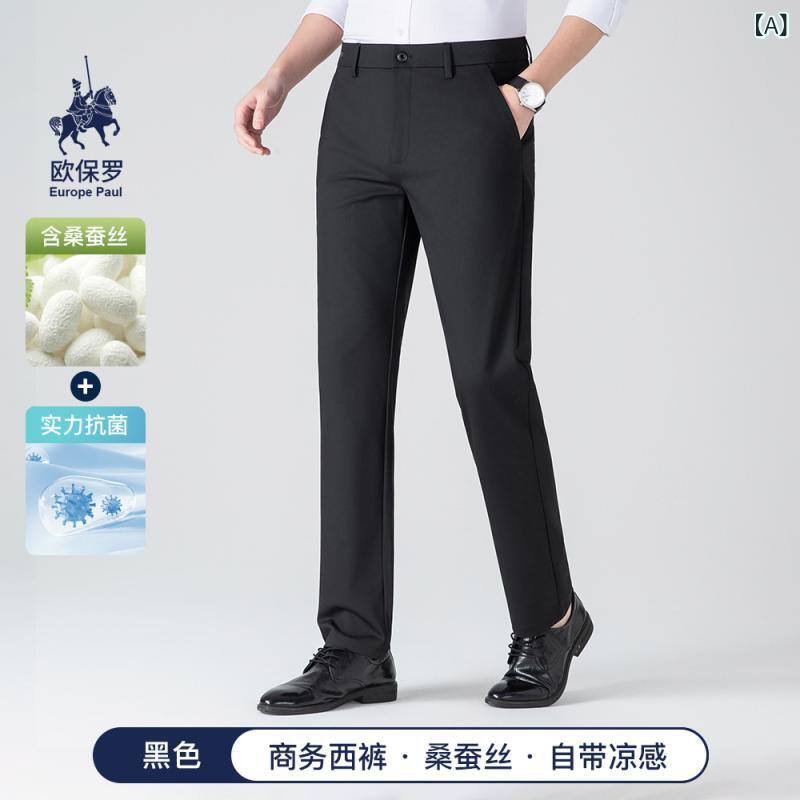 【 ?糸 商行為 ズボン下】 成人男性抗 シワ 感 夏 氷 糸 ストレートカジュアルズボン 成人男性 ズボン
