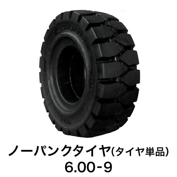 ◆新品◆フォークリフト用ノーパンクタイヤホイル付き 7.00-12/5.00 6穴(黒) トヨタ/コマツ/三菱 6穴　700-12 フォークリフト タイヤ 新品 フォークリフト ノーパンクタイヤ ホイール付 1本 7.00-12タイヤ 取付穴径27mm×6穴 ハブ穴径170mm  PCD220mm ブラック 黒 ノーパンク 産業車両用 フォークリフト用ノーパンクタイヤ フォークリフト 重機 車輪交換 日産 住友 スペア  カウンター