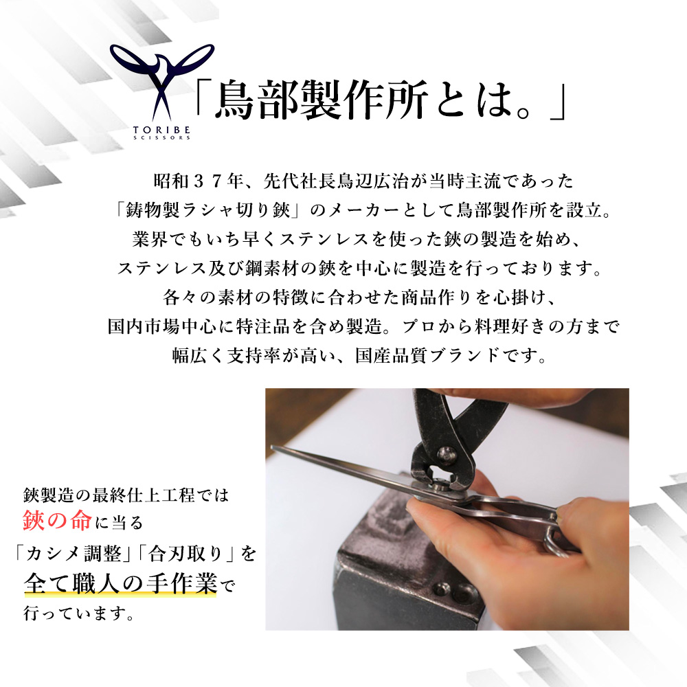 鳥部製作所キッチンスパッターKS-203