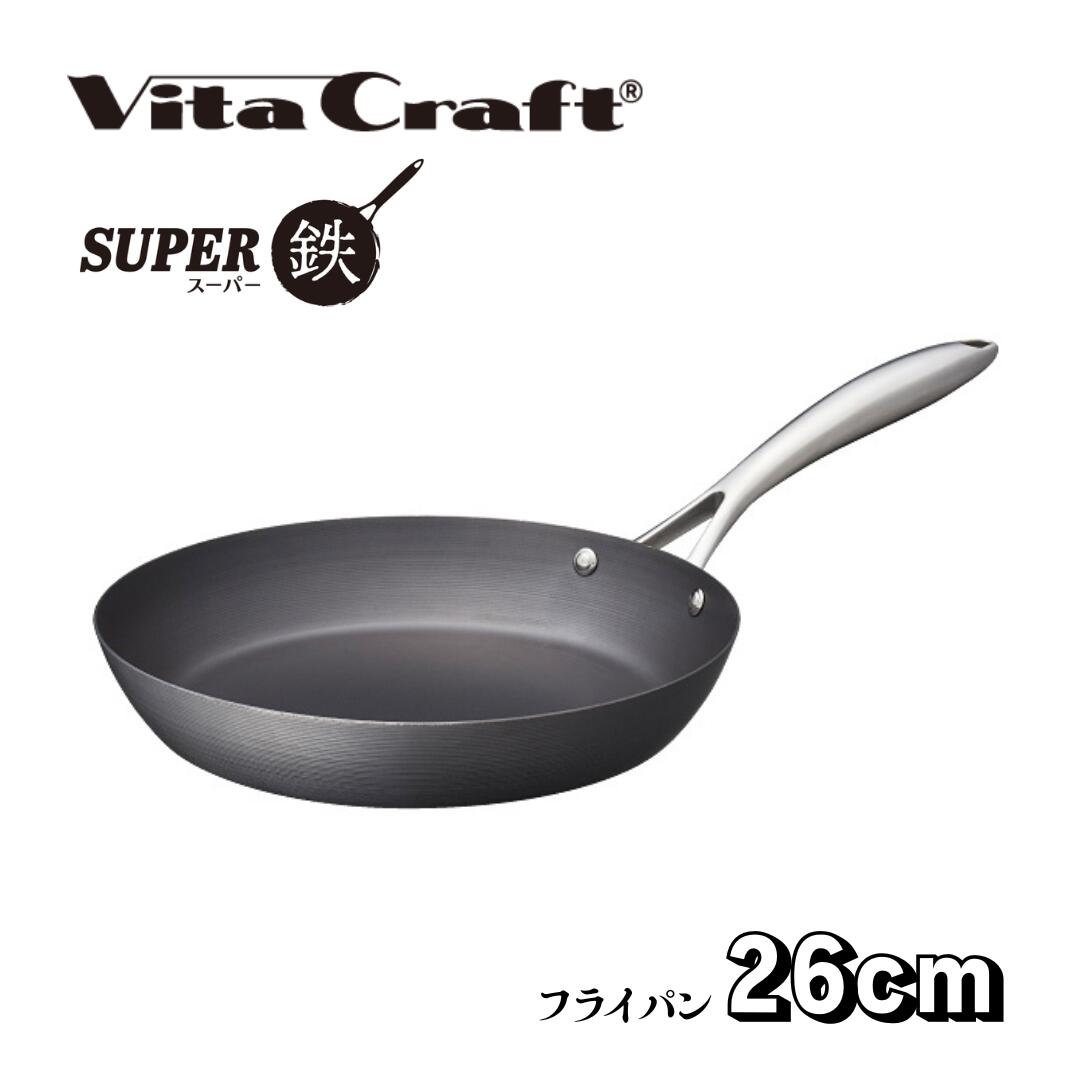 Vita Craft スーパー鉄フライパン24cm スーパー鉄 フライパン 24cm | ビタクラフトオンラインショップ