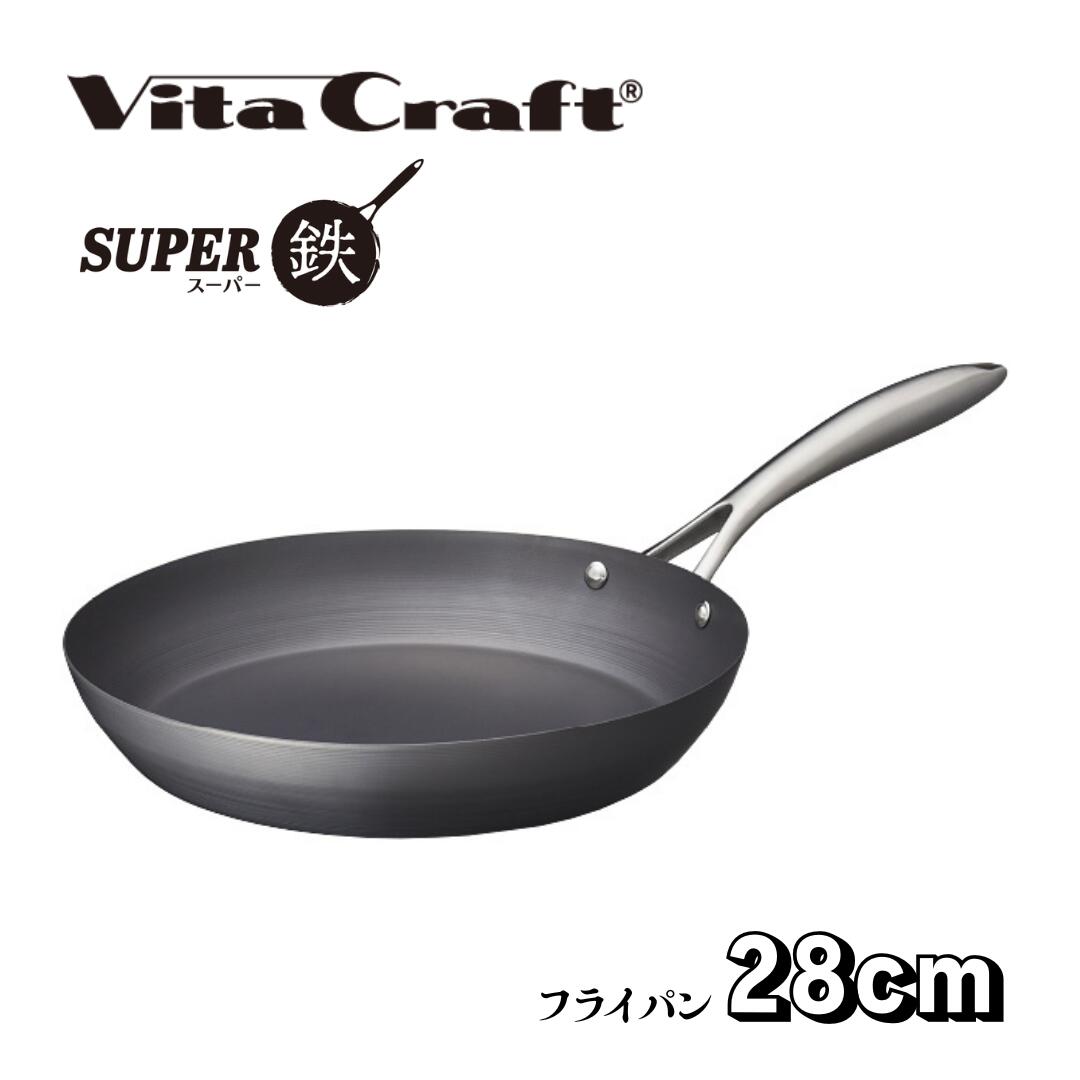 VitaCraft スーパー鉄　フライパン 28㎝ 楽天市場】VitaCraft ビタクラフト SUPER鉄 スーパー鉄 フライパン