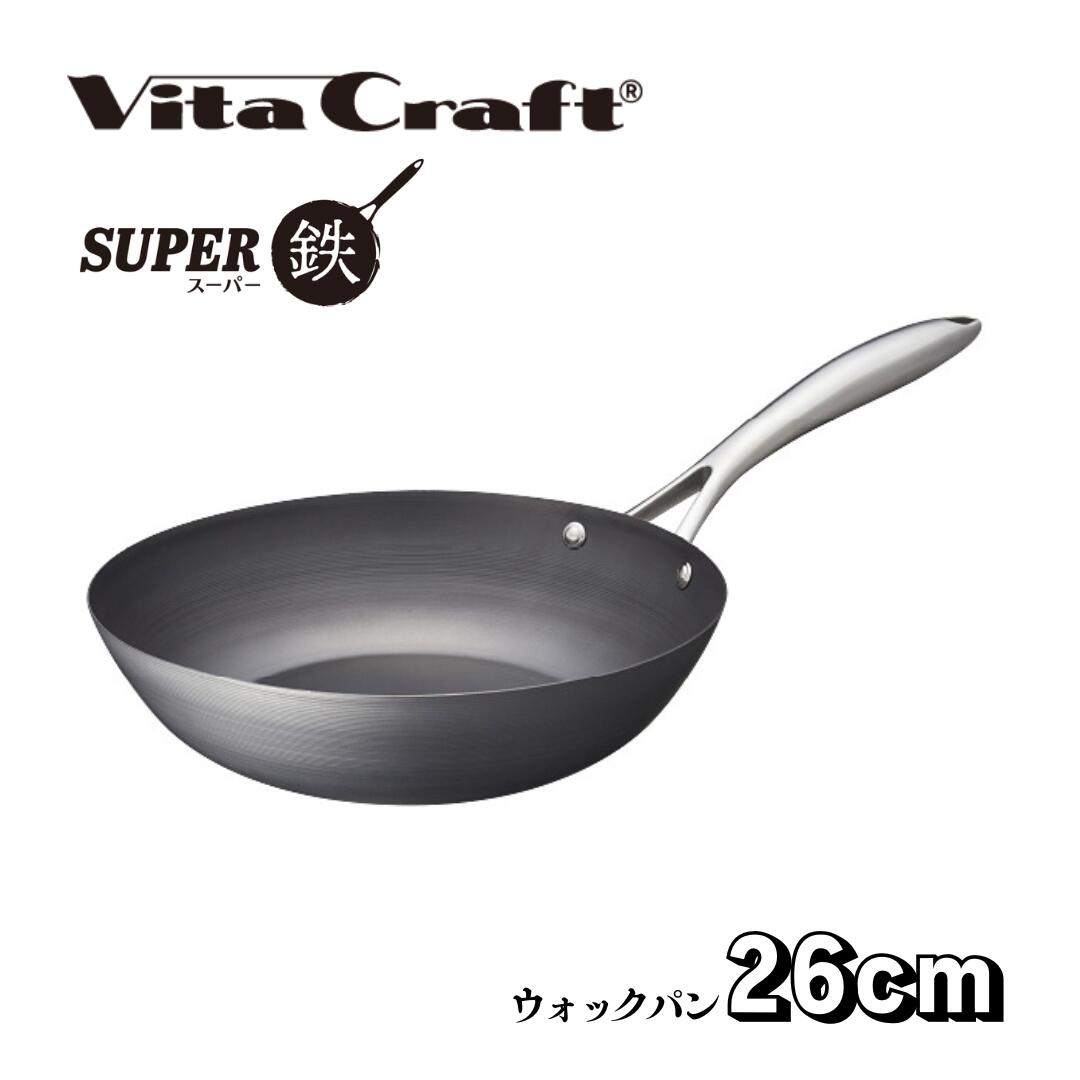 楽天市場】VitaCraft ビタクラフト SUPER鉄 スーパー鉄 フライパン