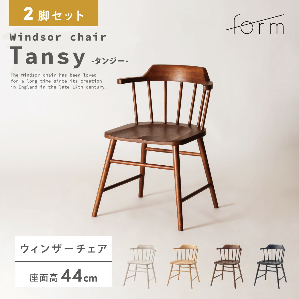 ウィンザーチェア② 木製ダイニングチェア 椅子 イス アンティーク ビンテージ 楽天市場】アンティーク ウィンザーチェア ダイニングチェア 2脚