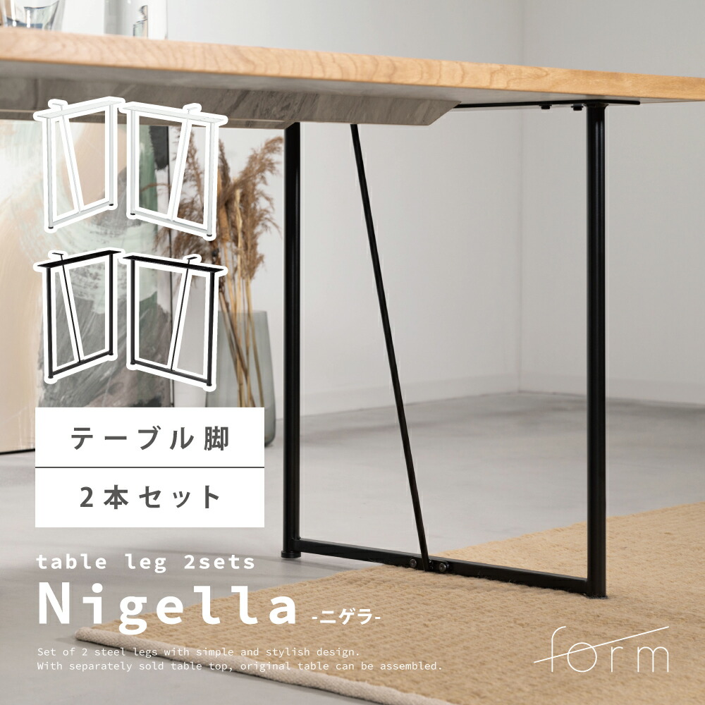 楽天市場】【公式】TYPE-V-S -V型脚 兼用テーブル脚 2個セット