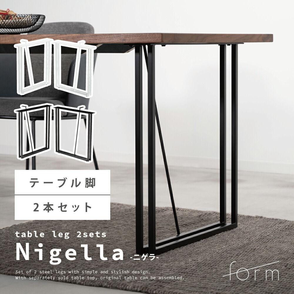 Jさん専用　大塚家具 栃 一枚板テーブル脚セット　脚のみ 一枚板用脚 ダイニングテーブル脚 ブラック 2本セット 固定型