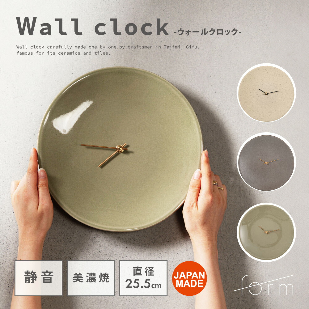 楽天市場】時計 壁掛け 直径25.5cm 国産 日本製 おしゃれ 陶磁器 陶器