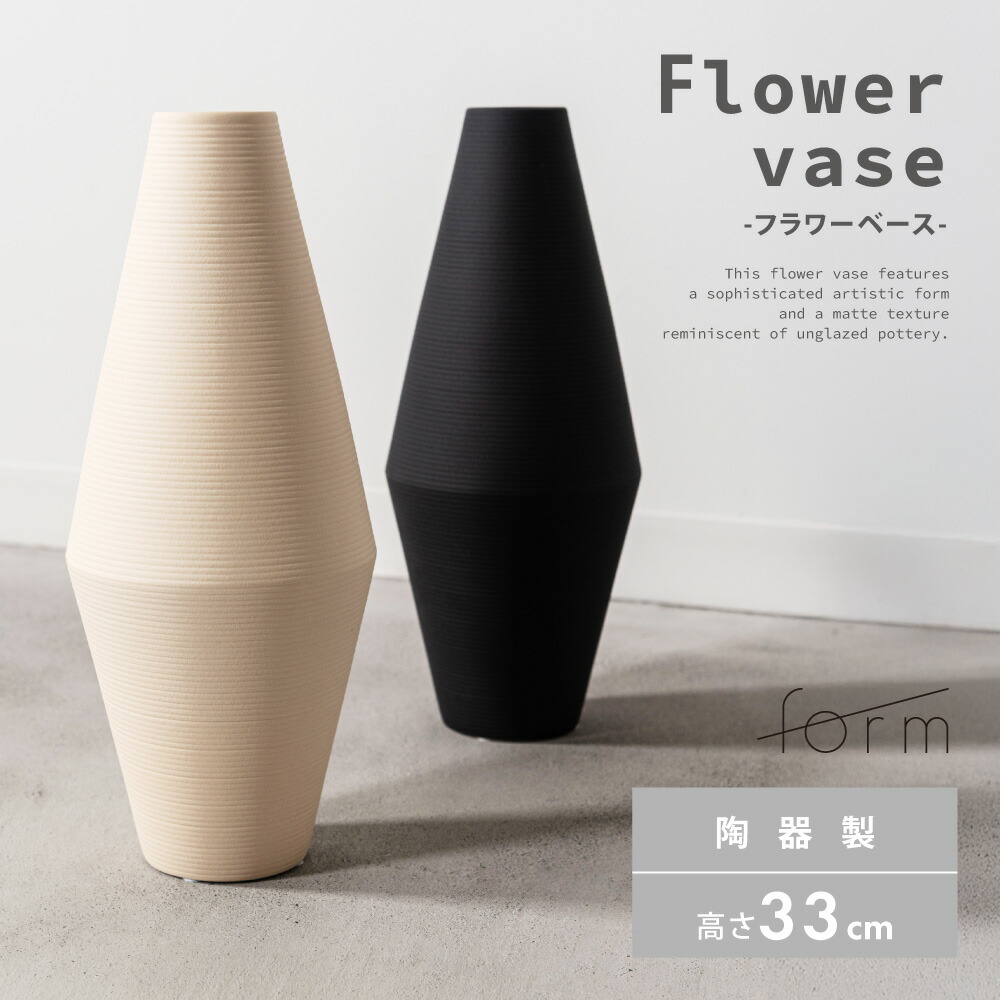 花瓶 花器 おしゃれインテリア 和 モダン モノトーン 幾何学 フラワーベース 全2type】セラミックフラワーベース【Brack】 モダンデザイン