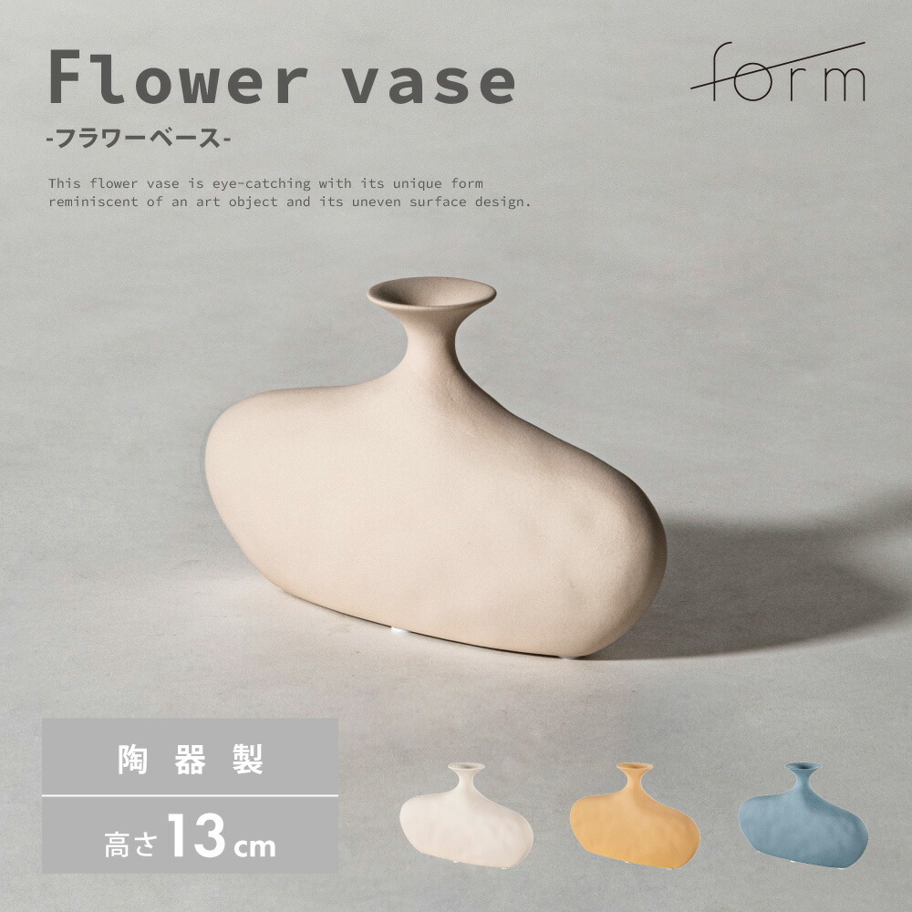 楽天市場】花瓶 フラワーベース 陶器 焼き物 手仕事 陶磁器 焼物