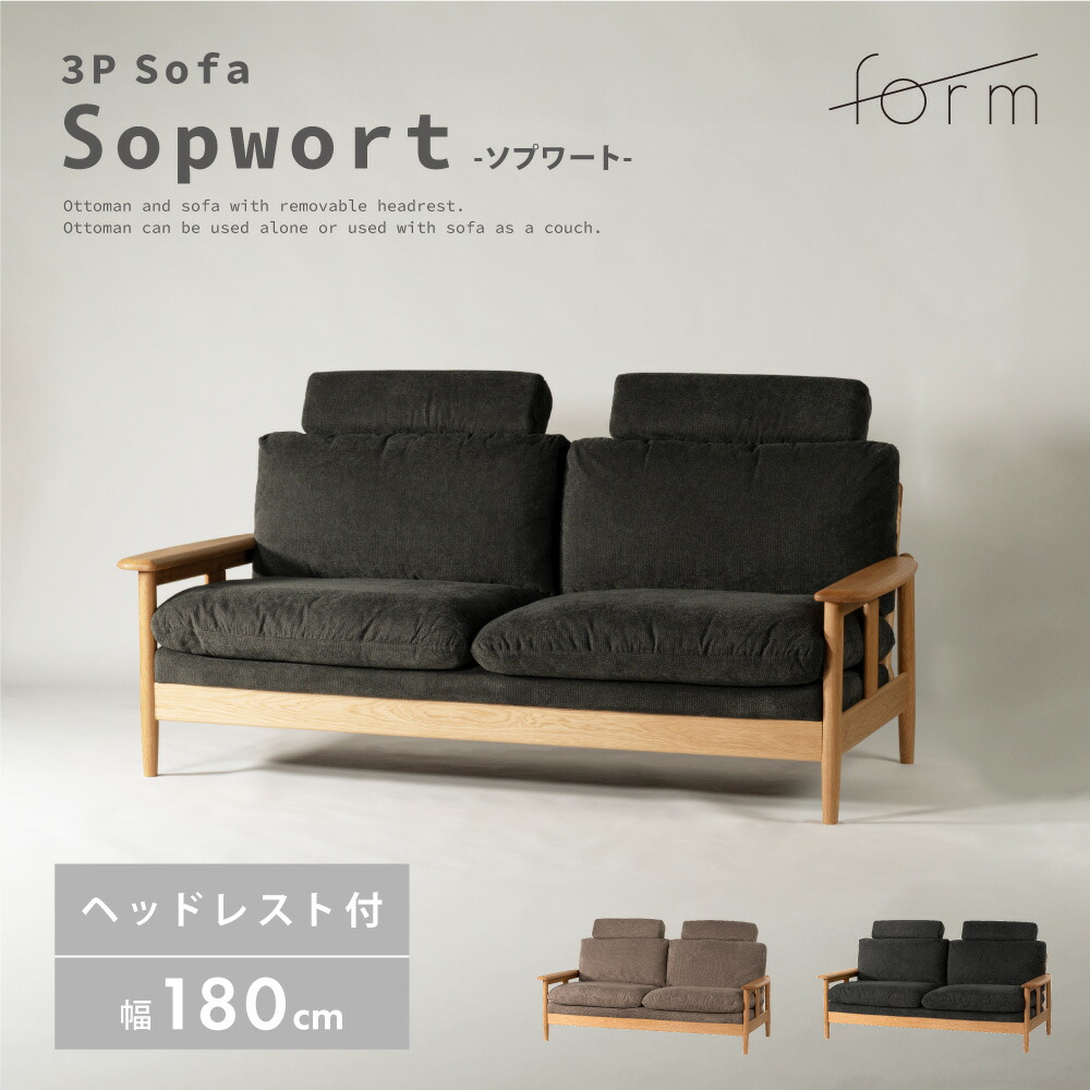 楽天市場】【開梱設置サービス】ソファ ソファー 幅180cm 3人掛け 三人