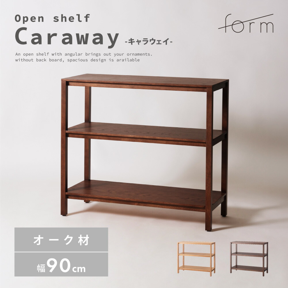楽天市場】ラック シェルフ 3段 幅90cm オープンシェルフ オープン