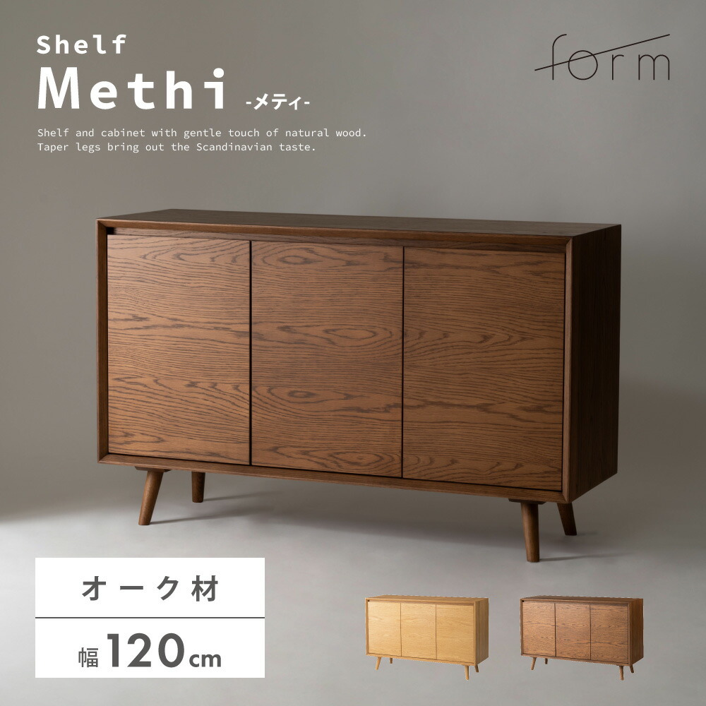 楽天市場】キャビネット 幅120cm チェスト リビング収納 棚 扉 寝室