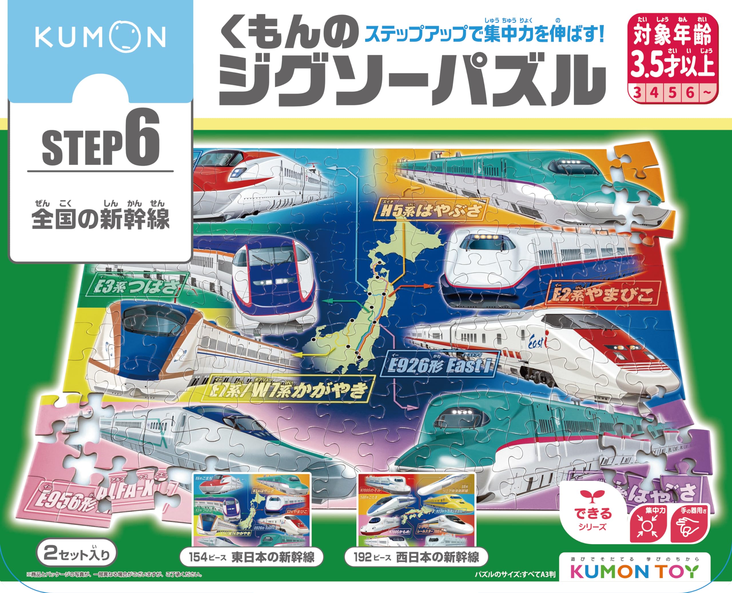 楽天市場】【くもん出版】 JP-63 くもんのジグソーパズルSTEP6
