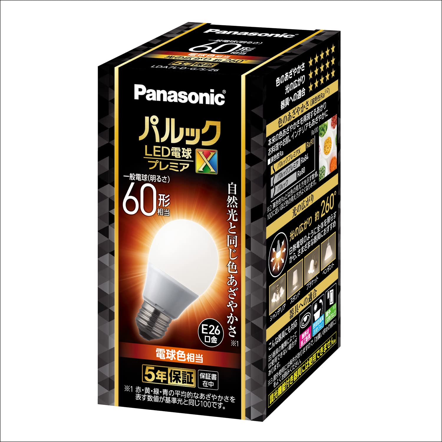 楽天市場】パナソニック LED電球 パルック装飾 クリアランプ