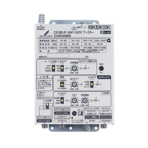 楽天市場】DXアンテナ 共同受信用 BS,CS/UHF/CATVブースター 2K・4K