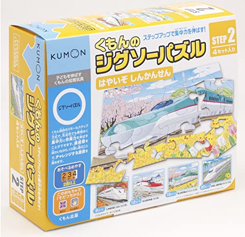 ベビーくもん2年分+ジグソーパズル 楽天市場】くもん出版 くもんのジグソーパズル STEP2 はやいぞ