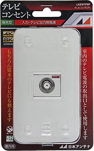 楽天市場】DXアンテナ 壁面テレビ端子 【2K 4K 8K 対応】 1端子