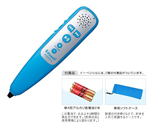 楽天市場】E-pencil イーペンシル (公文式英語専用リスニング