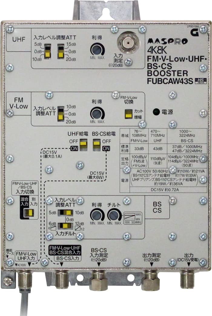 楽天市場】サン電子 CBUF43S CS・BS・UHF・V-Low・FMブースタ 43dB型