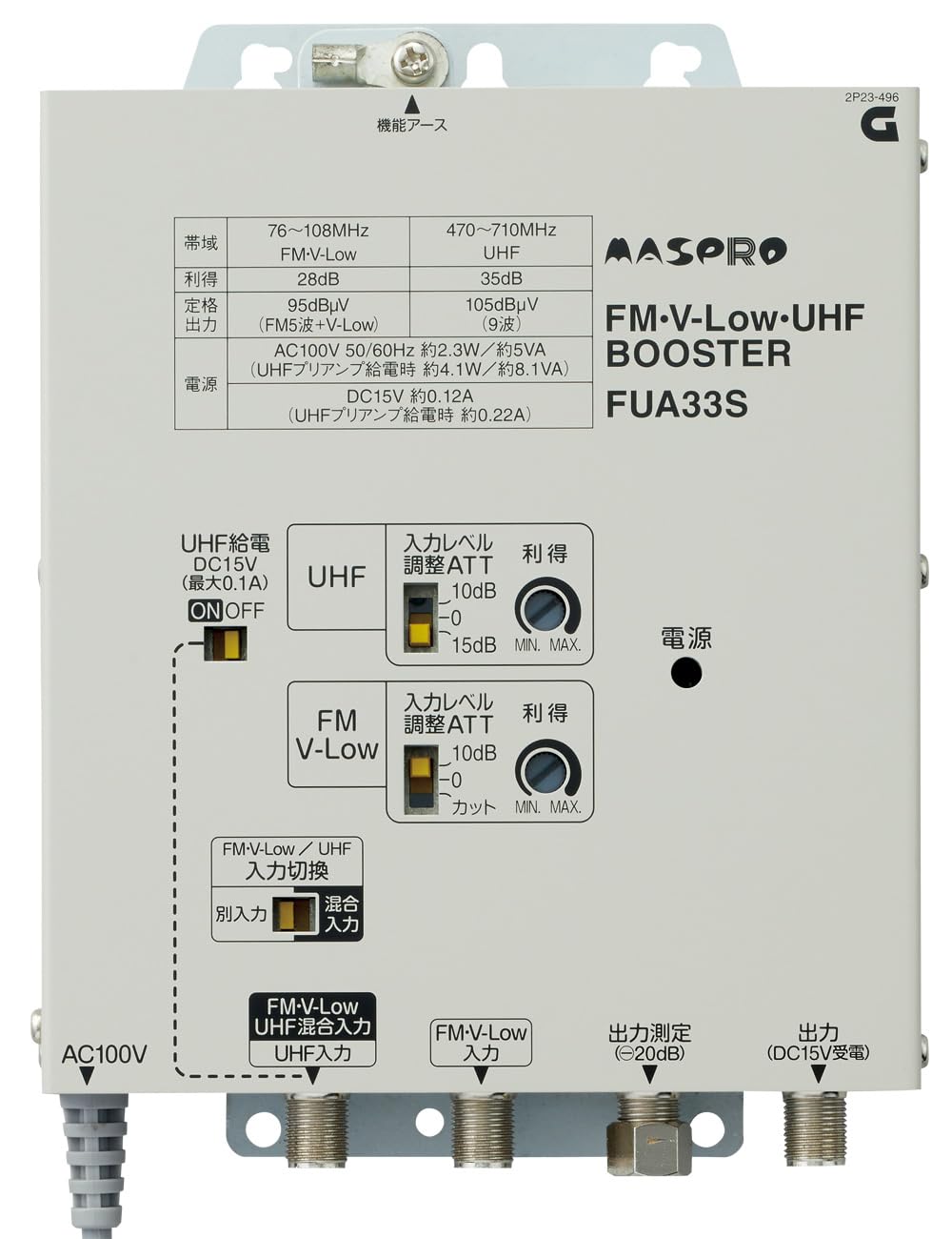 楽天市場】マスプロ 共同受信用 UHF・FMブースター FUA33S : セイコー