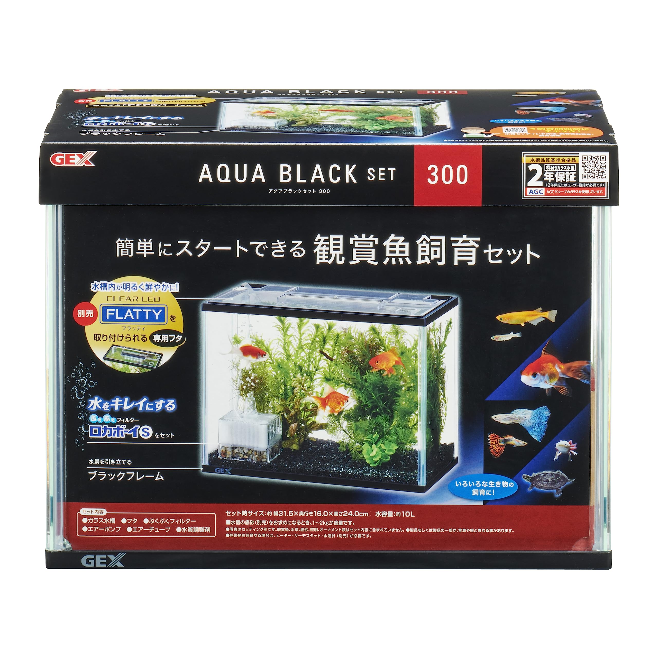 ブラックスマトラブランチ【BSB118】アクアリウム まとめ買い対応可 水槽 Amazon | N&S 小型水槽 プラスチック エアポンプ付き メダカ飼育