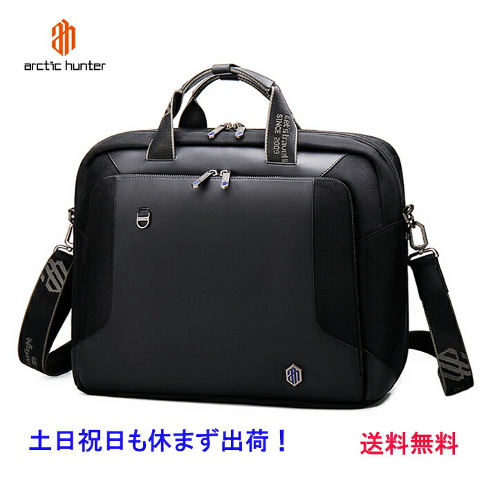 ビジネスバッグ メンズ 2WAY 就活 通勤 大容量 ショルダーベルト A4 表面撥水加工 15.6インチ レディース パソコンバッグ ビジネスバック PCバッグ ブリーフケース　手提げ ビジネスバック　ARCTIC　HUNTER　GW0004 送料無料