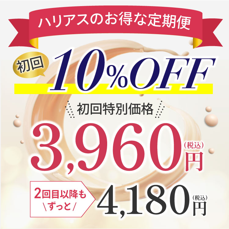 【定期購入】 【初回10%】クッションファンデ HARIAS  ハリアス レフィル 詰替え用  ★ ファンデーション SPF50+ PA+++ UV 美白 保湿 シワ 改善 シミ 予防 ニキビ 肌荒れ ナイアシンアミド フォーマルクライン 高濃度 フラバンジェノール(R) あす楽 送料込み