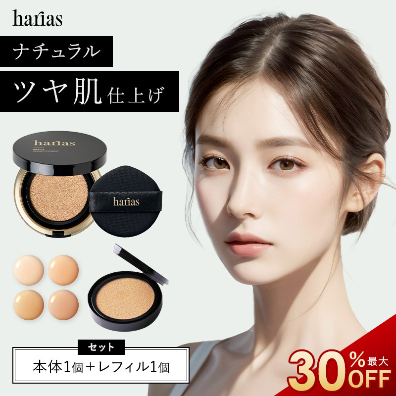 ハリアス ミスト uvフェイスパウダー HARIAS（ハリアス）】フェイスパウダー | 商品詳細 |HARIAS