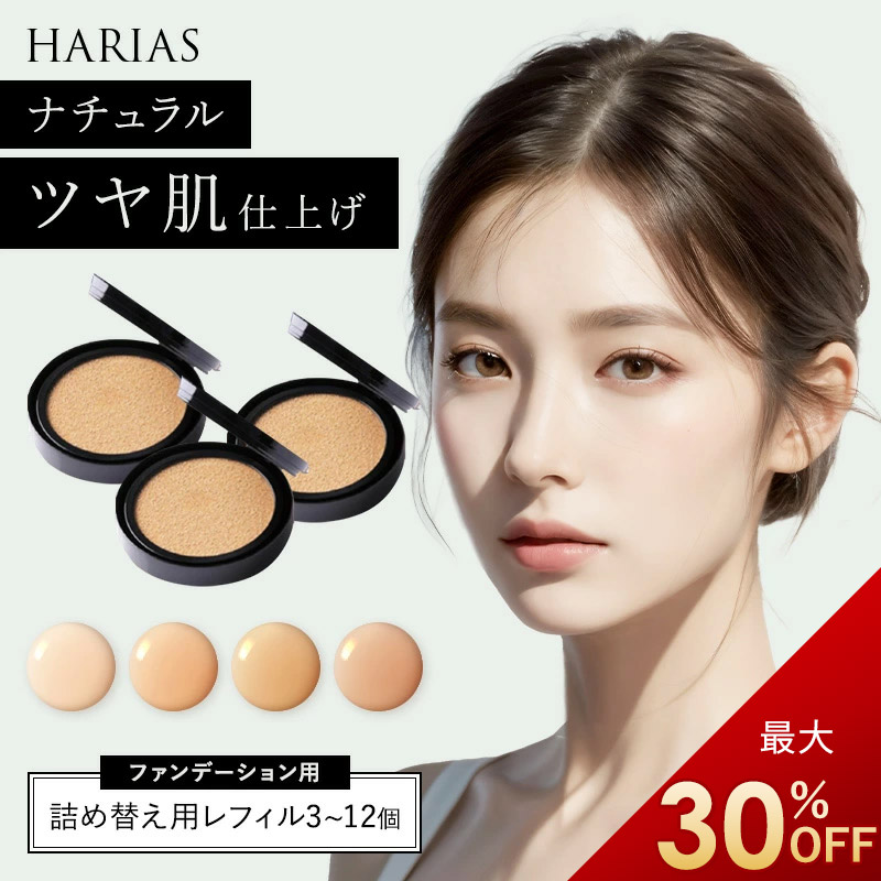 楽天市場】【最大30％OFFクーポン】27日9:59迄 HARIAS ハリアス