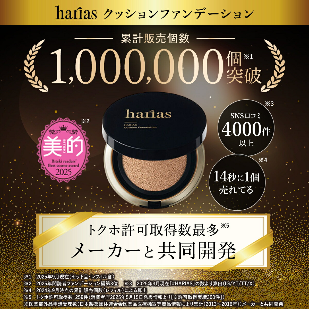 リカリアルクッションファンデ HARIAS ハリアス 公式 クッションファンデ クッションコンパクト