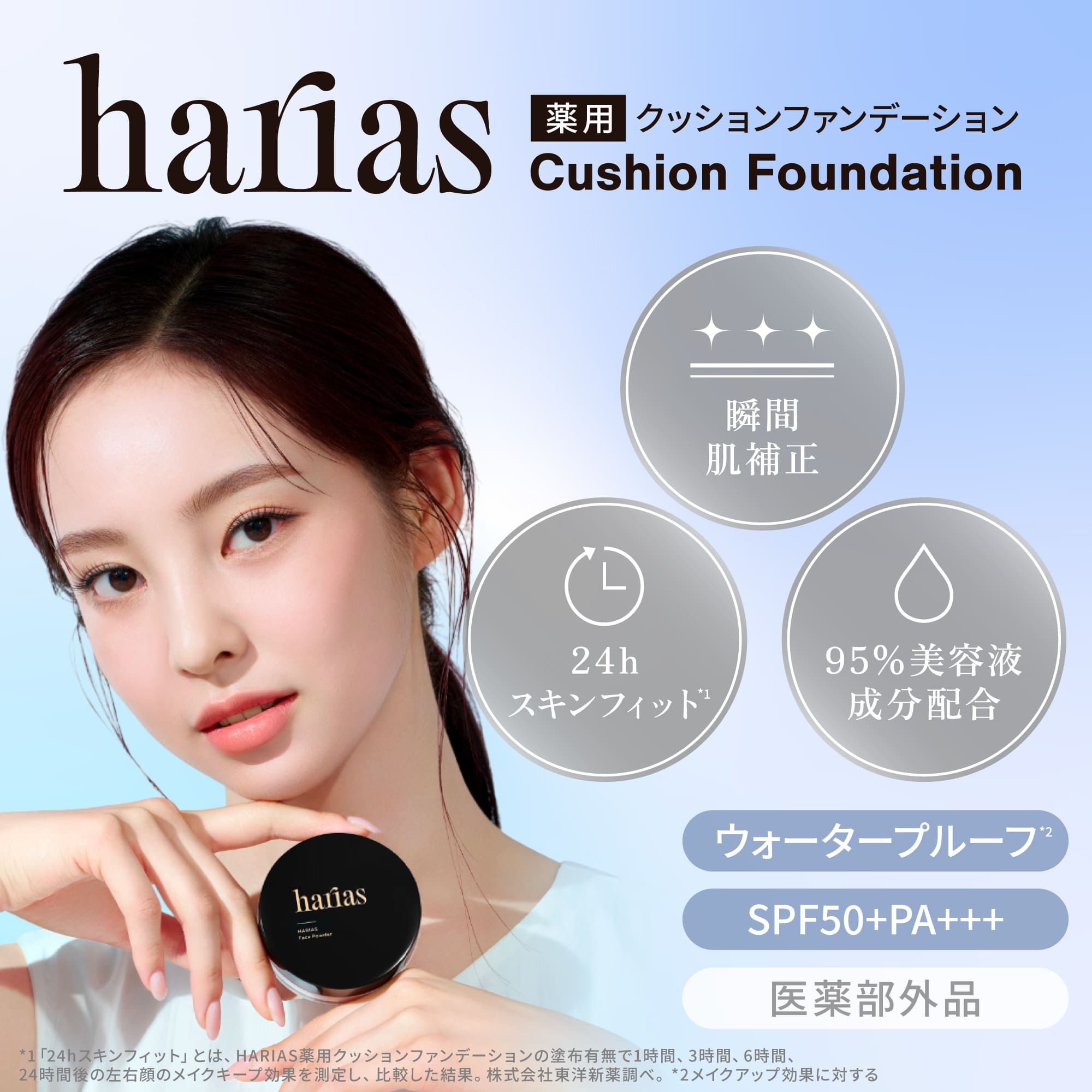 HARIAS❤️ファンデーション未使用3個 楽天市場】HARIAS ハリアス 公式 クッションファンデ クッション